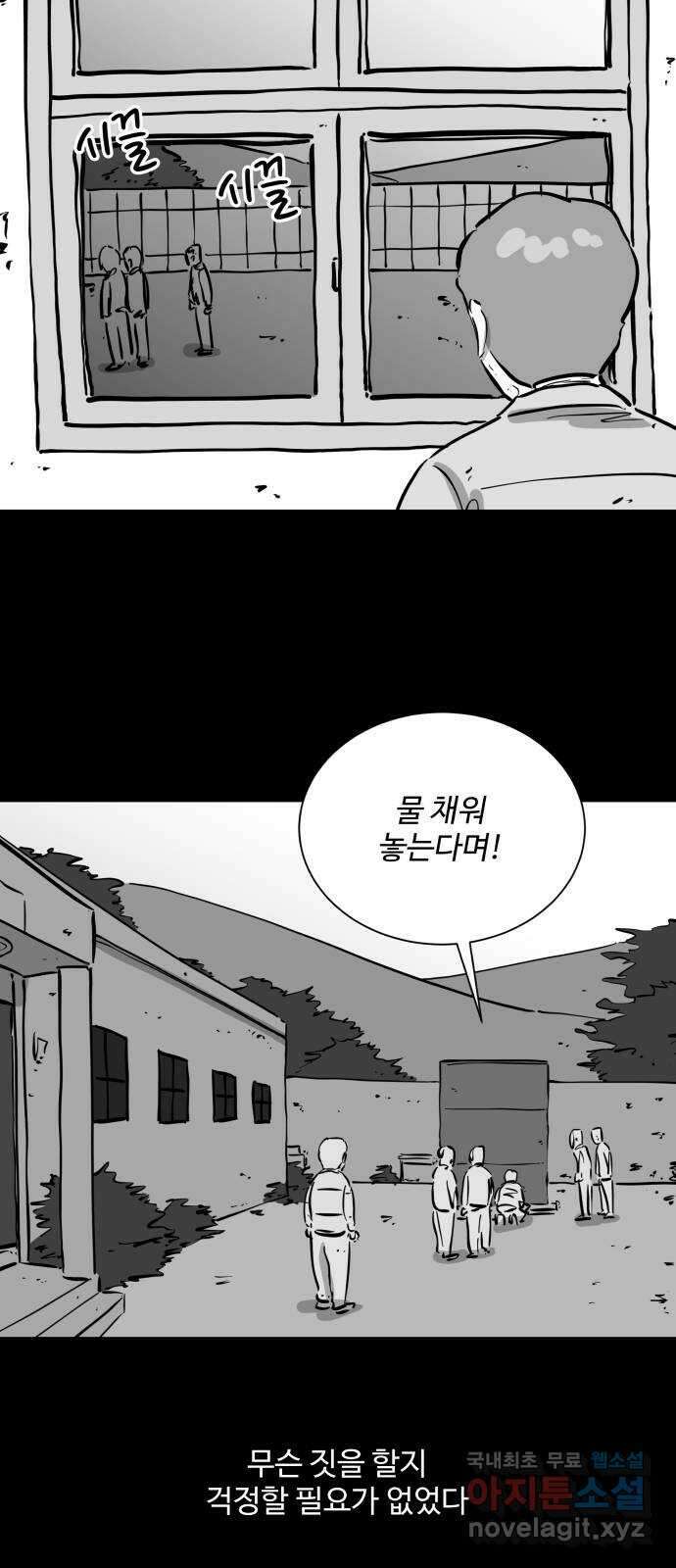 언다잉 59화 용철 (5) 36