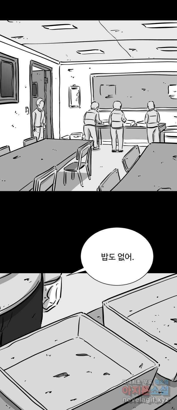언다잉 59화 용철 (5) 37