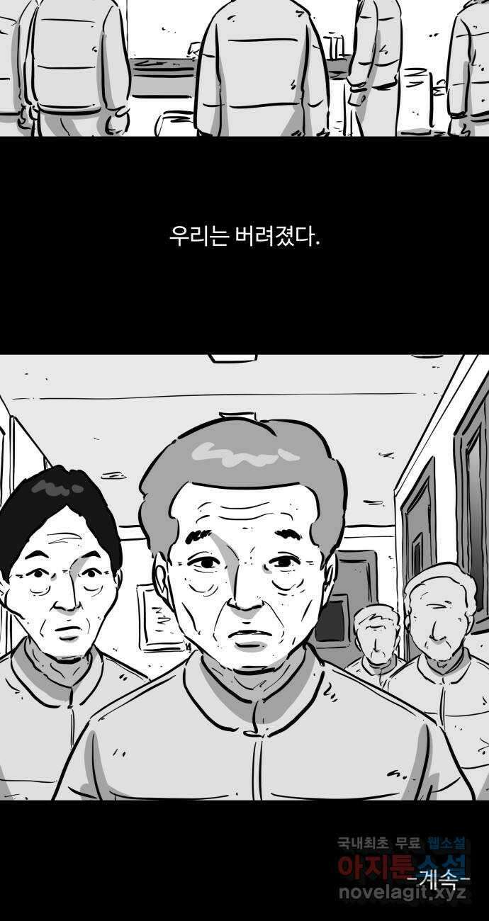 언다잉 59화 용철 (5) 39