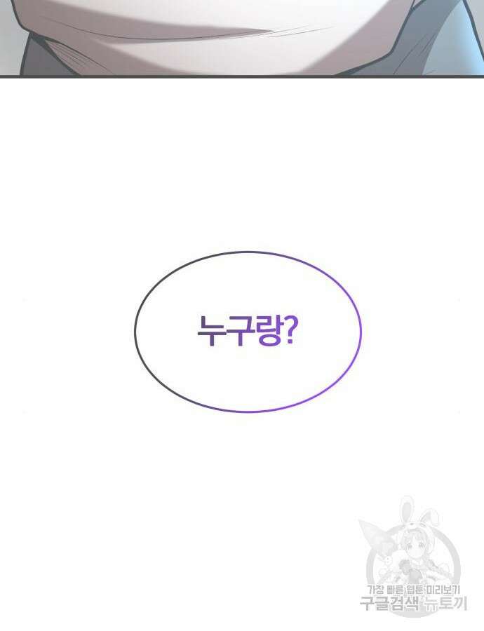 위대한 가문의 검술 천재가 되었다 90화 6