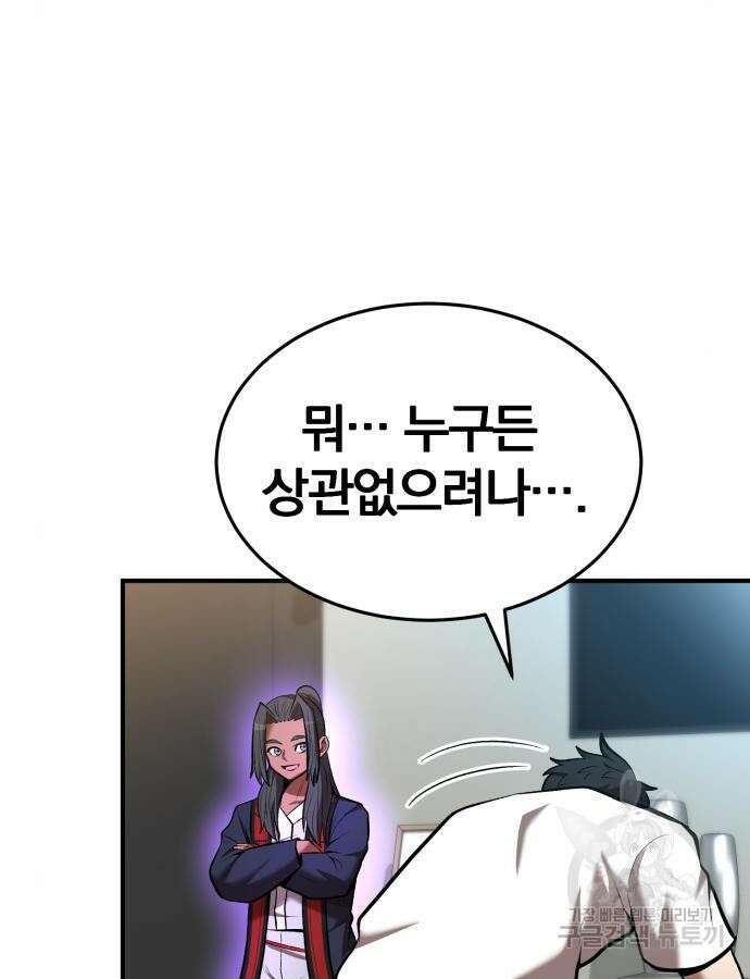 위대한 가문의 검술 천재가 되었다 90화 7