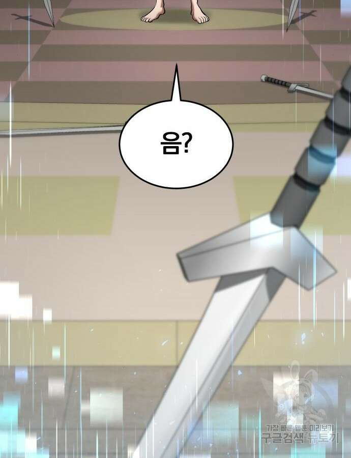 위대한 가문의 검술 천재가 되었다 90화 14
