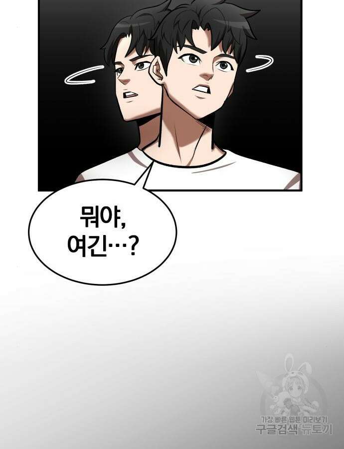 위대한 가문의 검술 천재가 되었다 90화 16