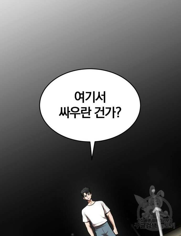 위대한 가문의 검술 천재가 되었다 90화 17