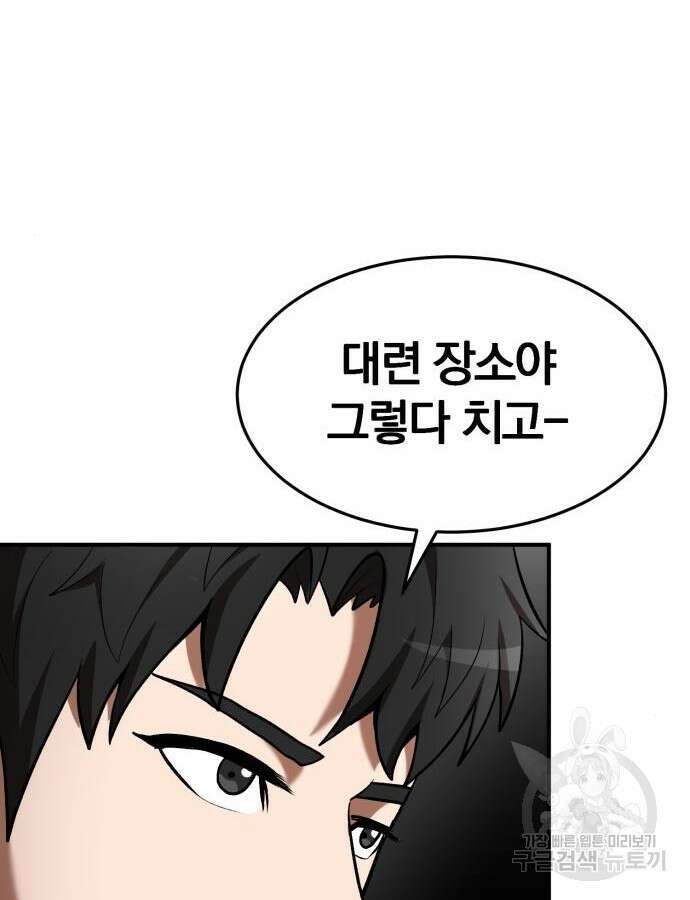 위대한 가문의 검술 천재가 되었다 90화 19