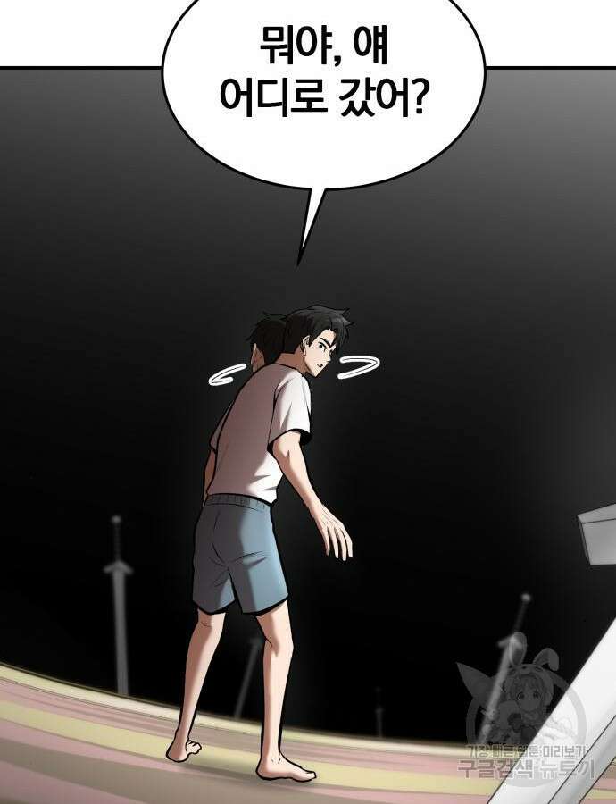 위대한 가문의 검술 천재가 되었다 90화 24