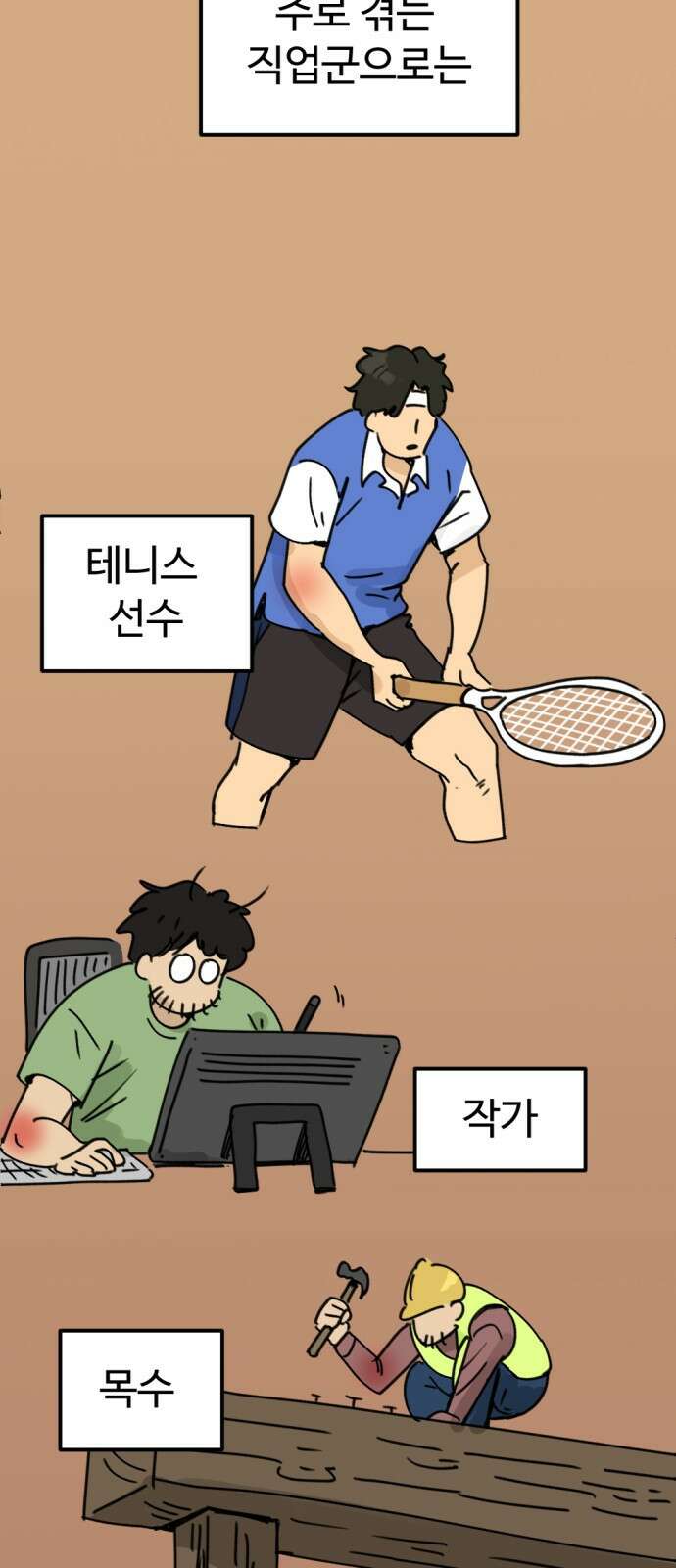 뼈왕 11. 모아모아의 지하실2 6