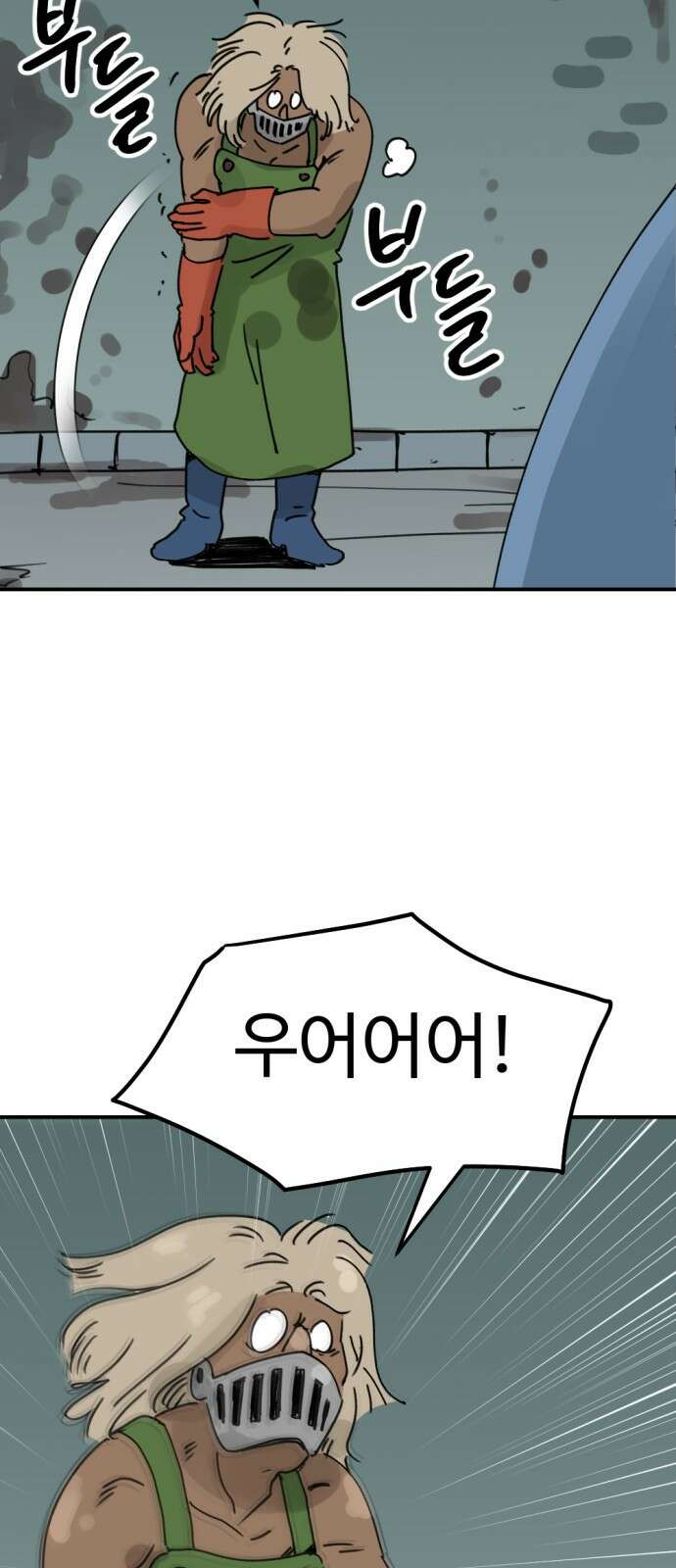 뼈왕 11. 모아모아의 지하실2 14