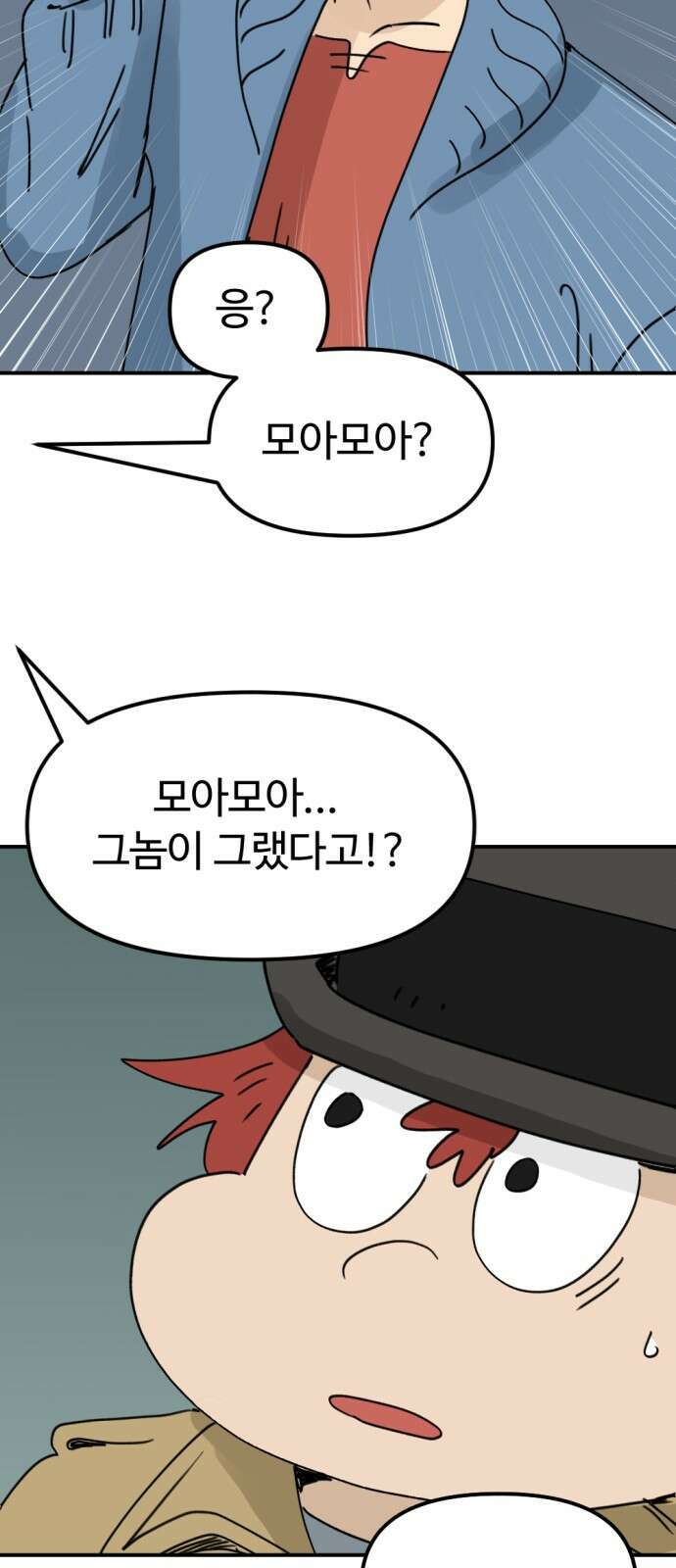 뼈왕 11. 모아모아의 지하실2 25