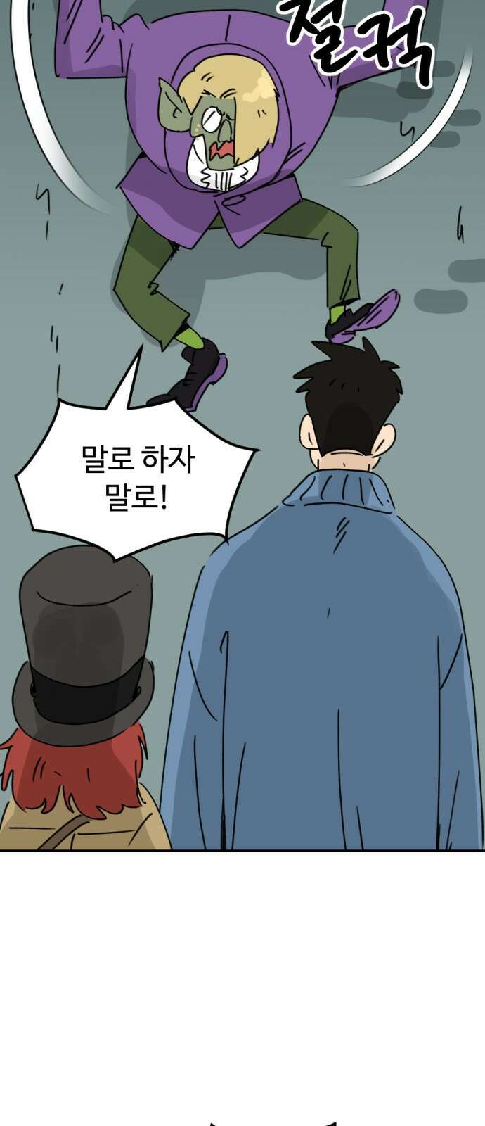 뼈왕 11. 모아모아의 지하실2 42