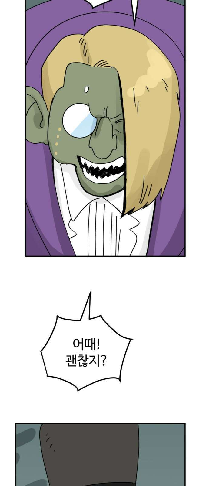 뼈왕 11. 모아모아의 지하실2 43