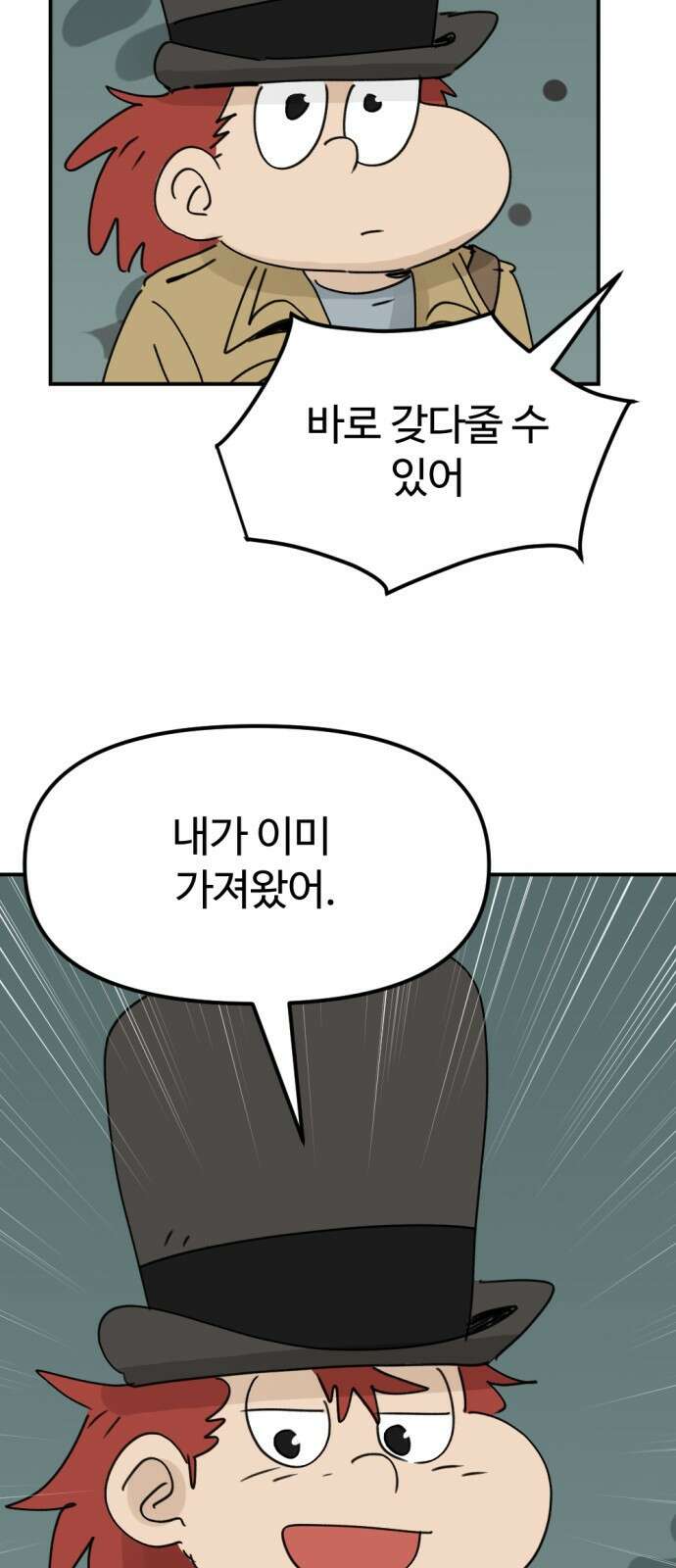 뼈왕 11. 모아모아의 지하실2 44