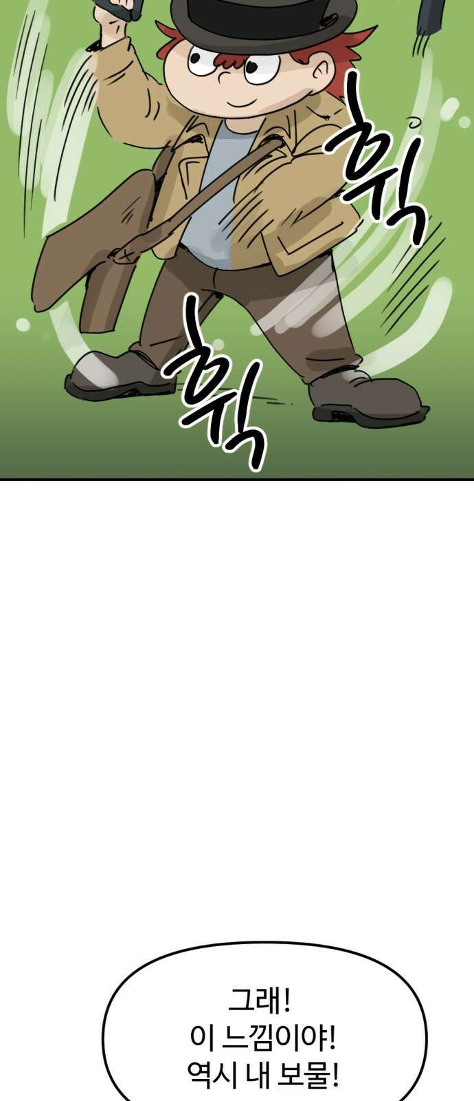 뼈왕 11. 모아모아의 지하실2 46