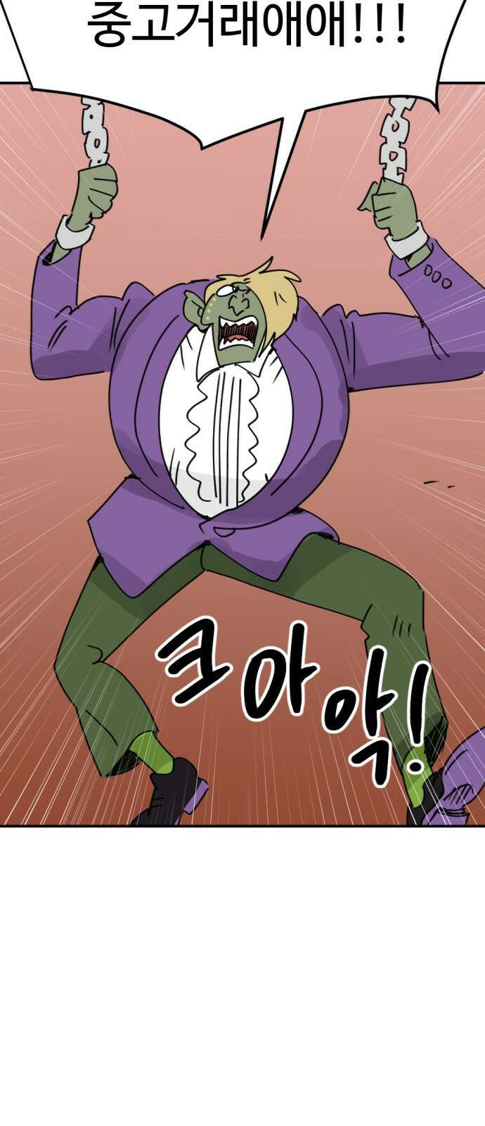 뼈왕 11. 모아모아의 지하실2 56