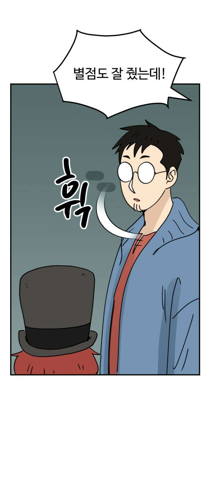 뼈왕 11. 모아모아의 지하실2 57