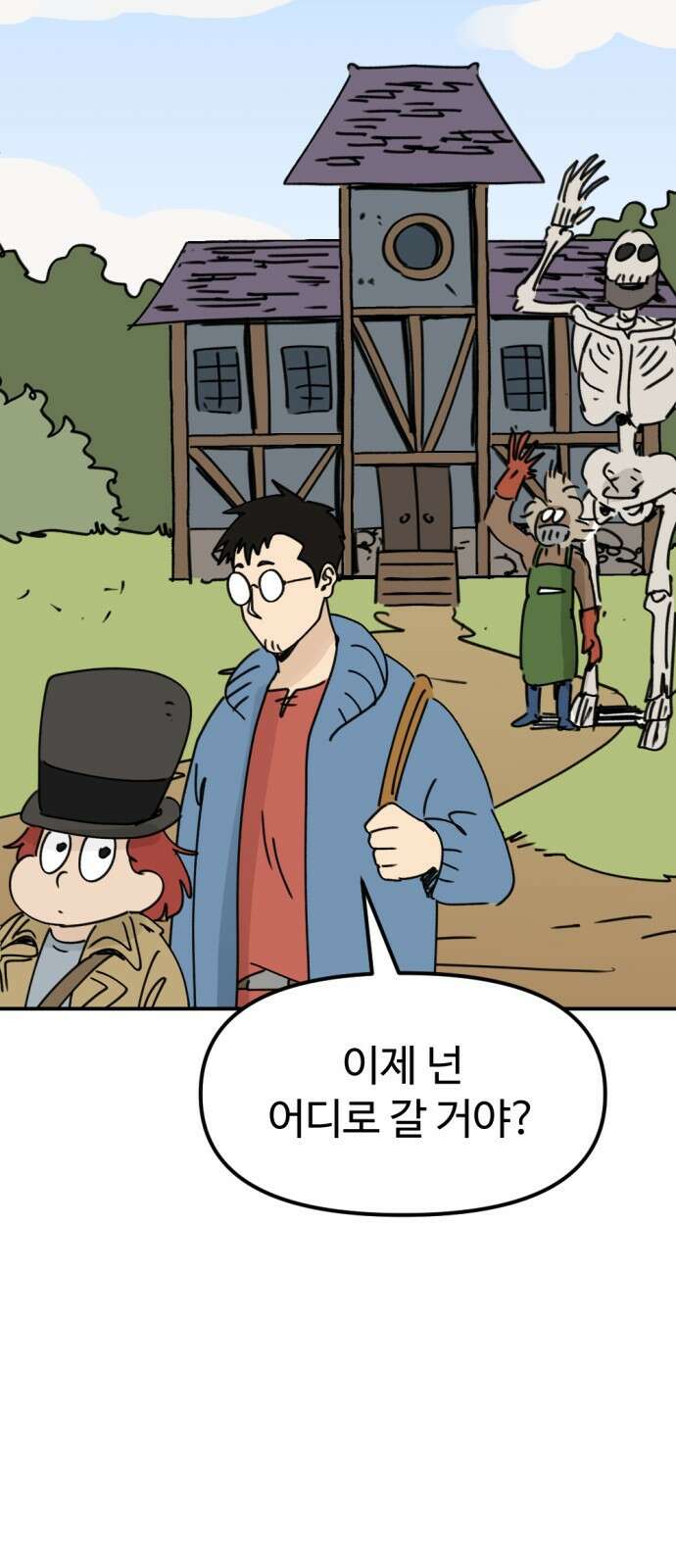 뼈왕 11. 모아모아의 지하실2 71