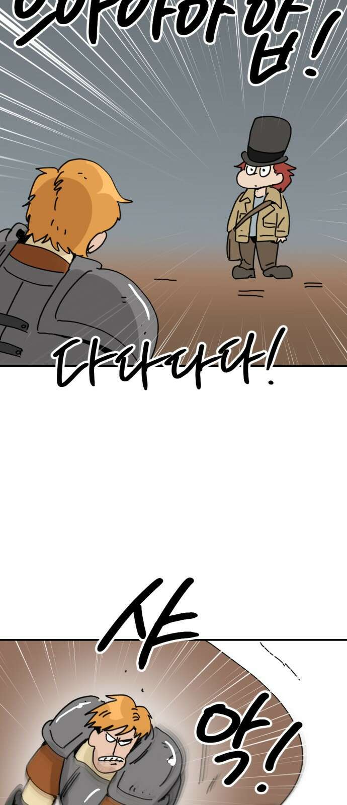 뼈왕 11. 모아모아의 지하실2 84