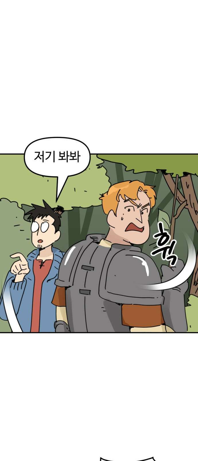 뼈왕 11. 모아모아의 지하실2 87