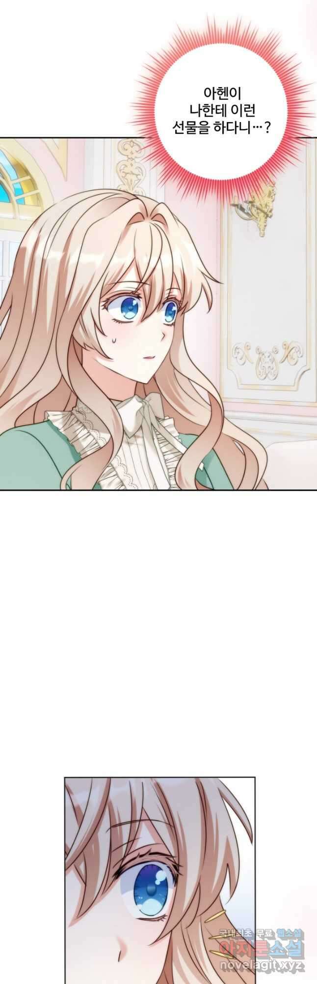 왜 이러세요, 시어머니 51화 10