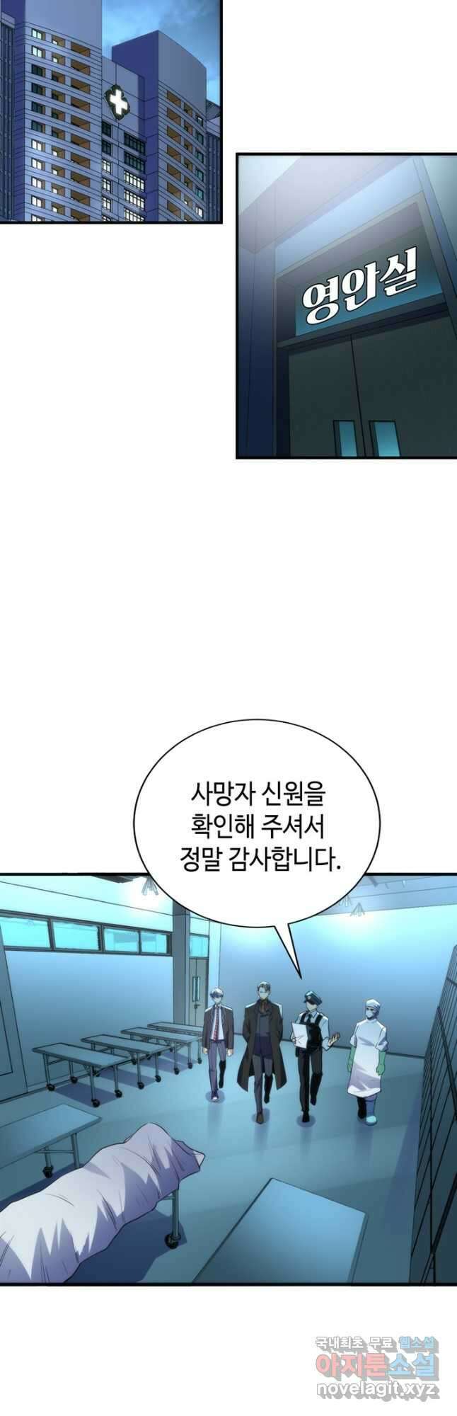 신이되다 - 크툴루신화 229화 2
