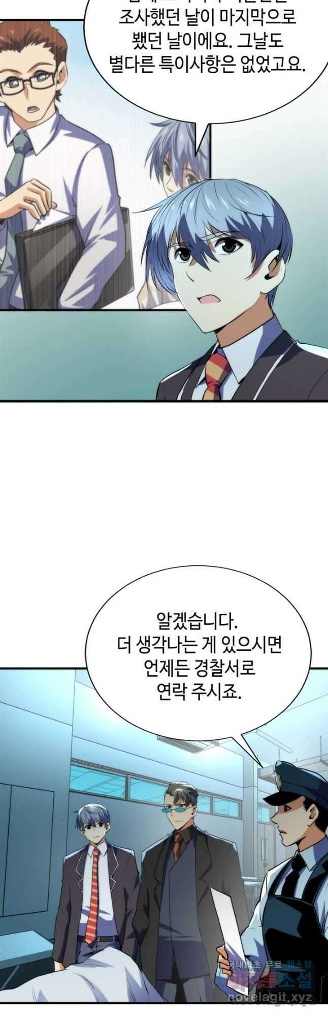 신이되다 - 크툴루신화 229화 6