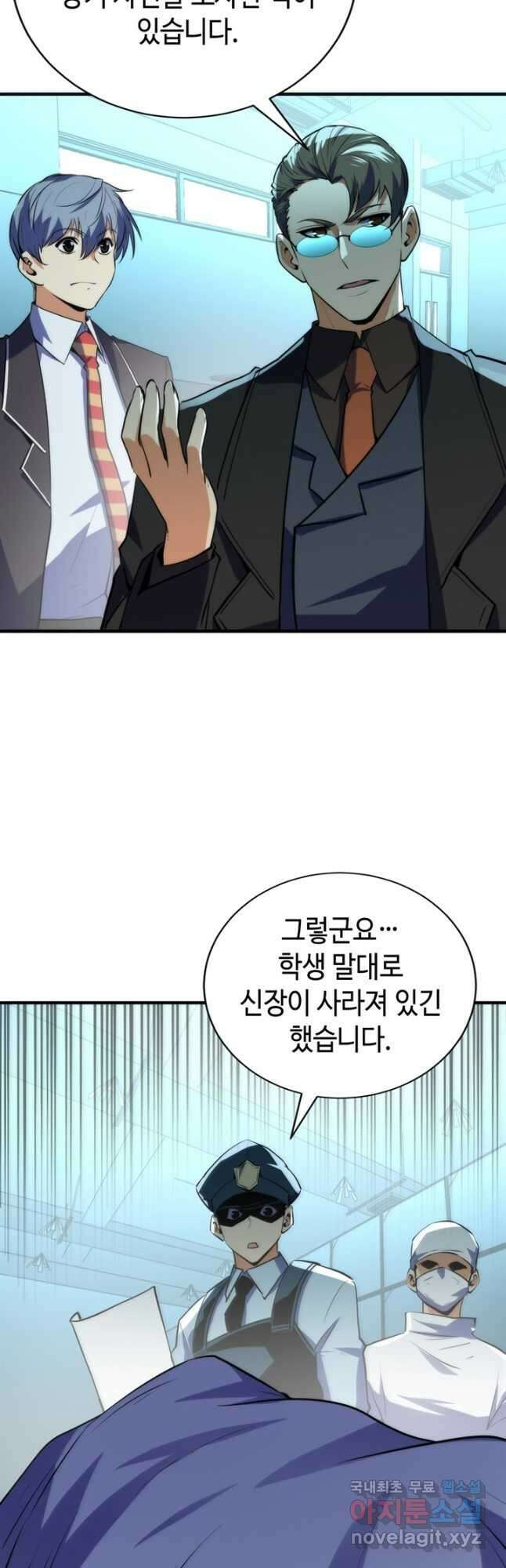 신이되다 - 크툴루신화 229화 10