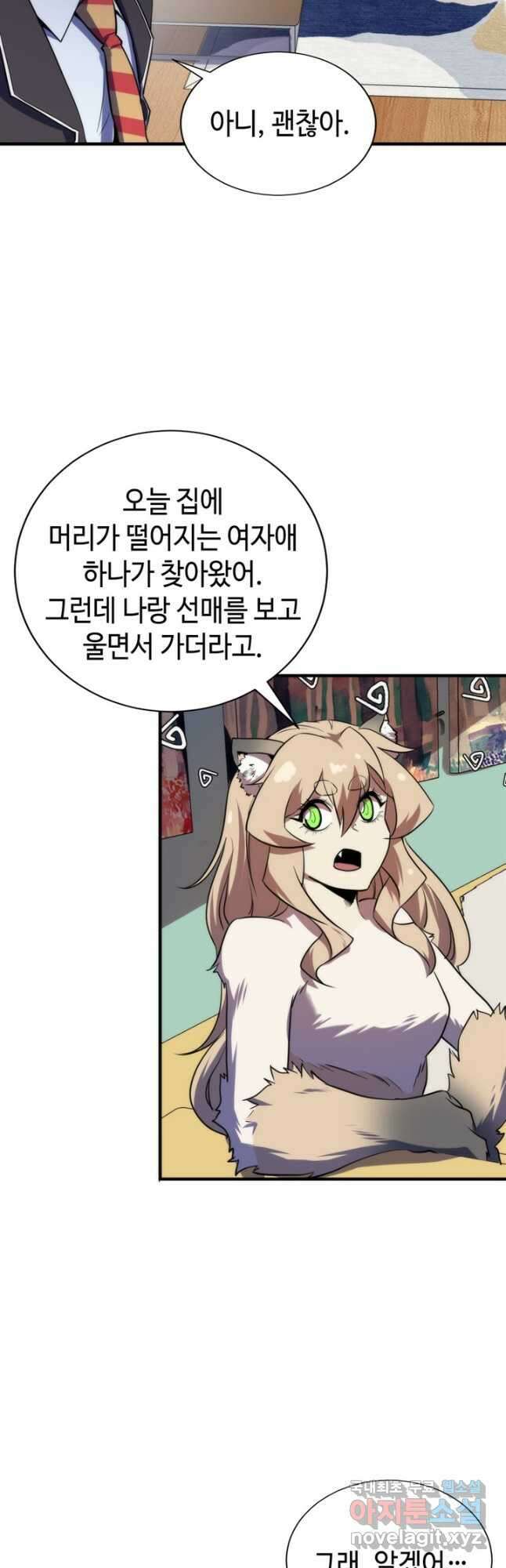 신이되다 - 크툴루신화 229화 13