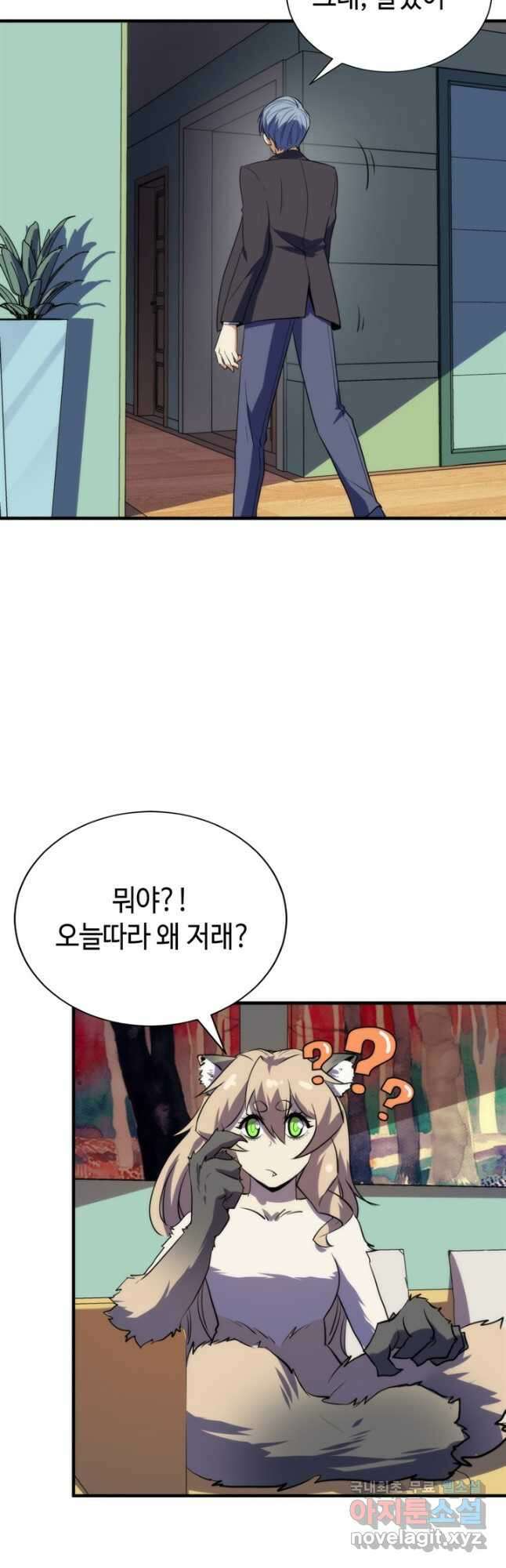 신이되다 - 크툴루신화 229화 14