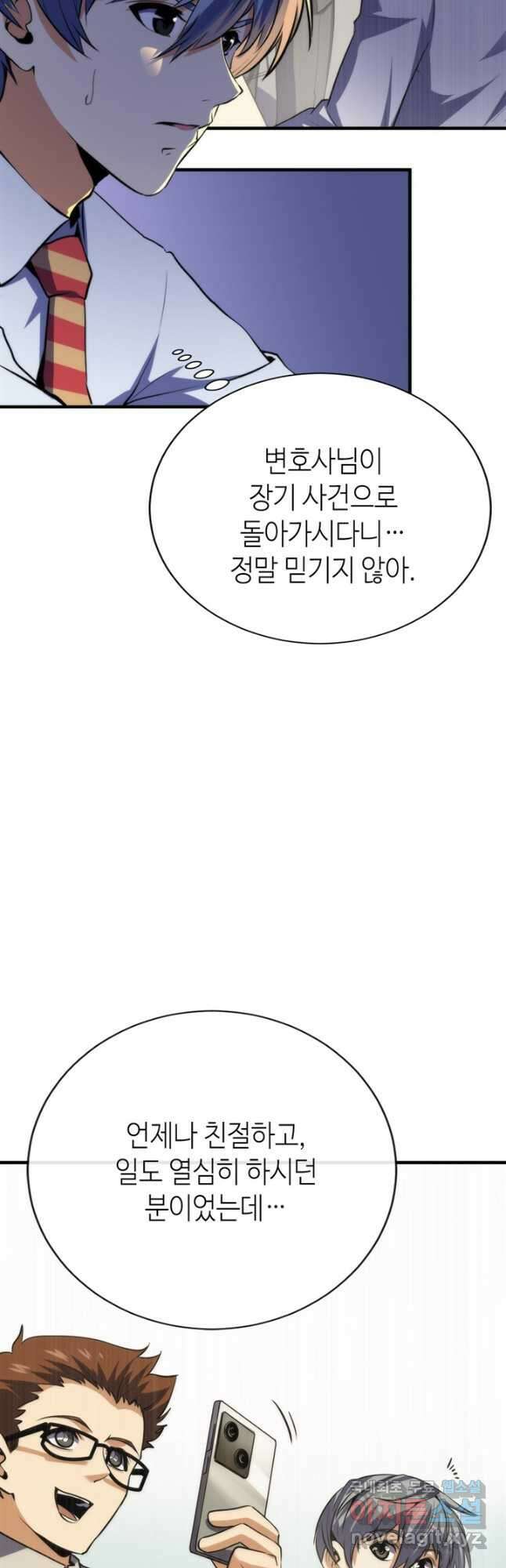 신이되다 - 크툴루신화 229화 17