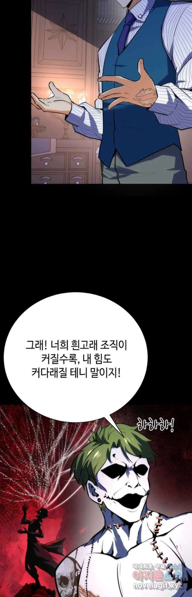 신이되다 - 크툴루신화 229화 36