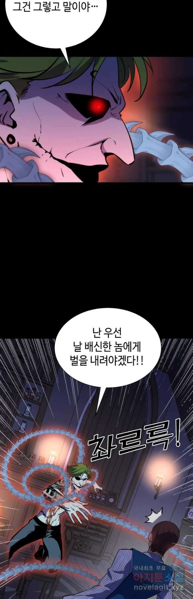 신이되다 - 크툴루신화 229화 39