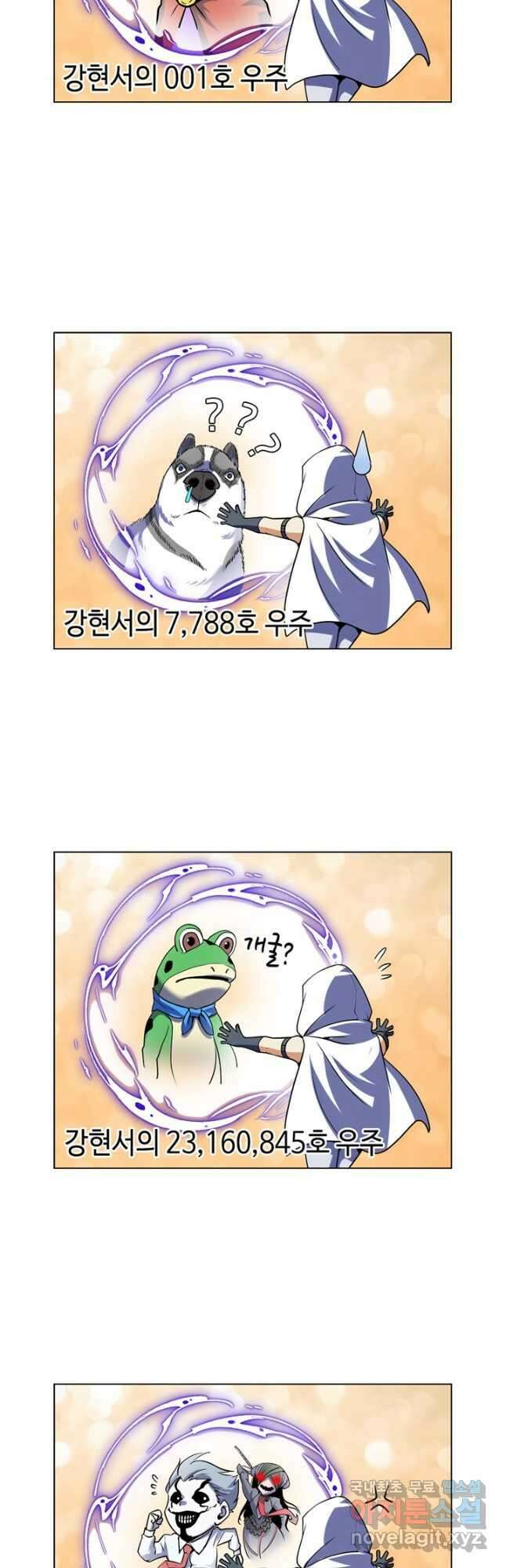 신이되다 - 크툴루신화 229화 41