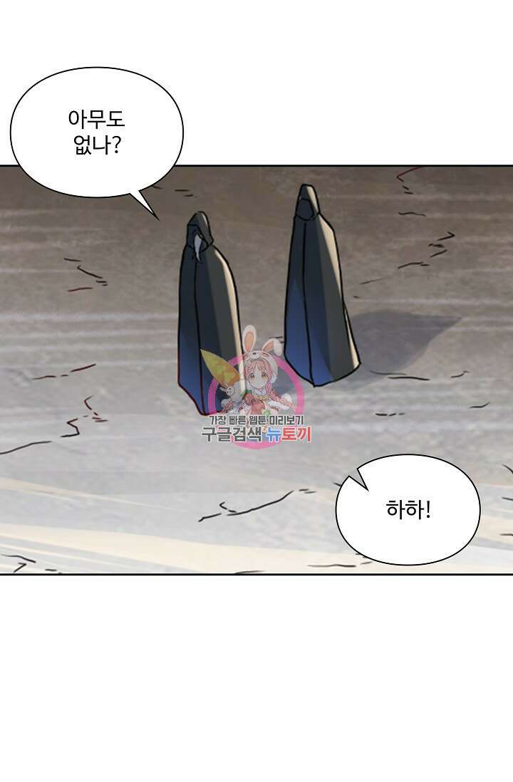 백련성신 1058화 1