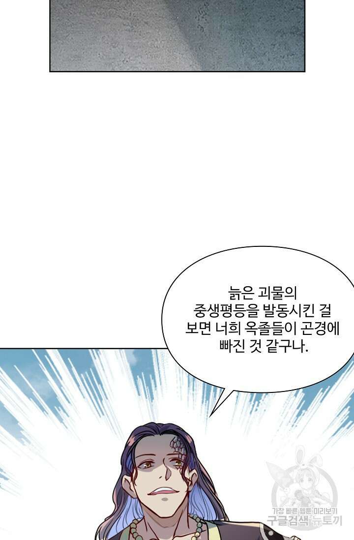 백련성신 1058화 4