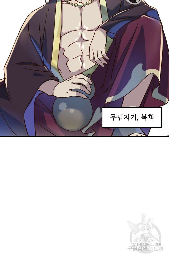 백련성신 1058화 5
