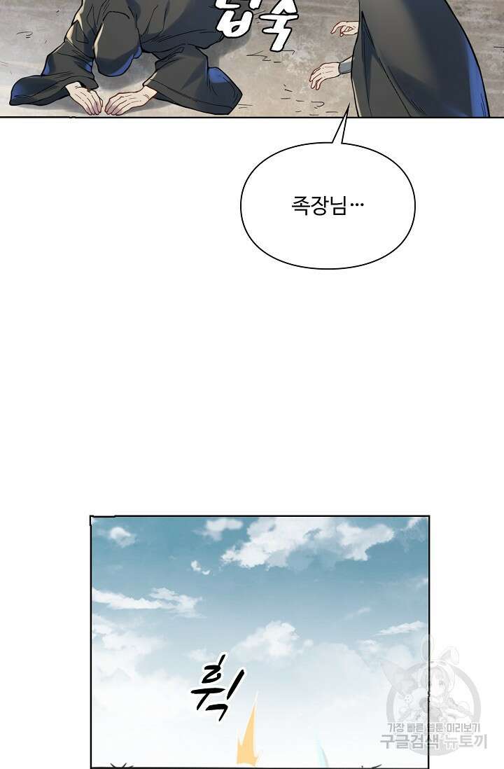 백련성신 1058화 11