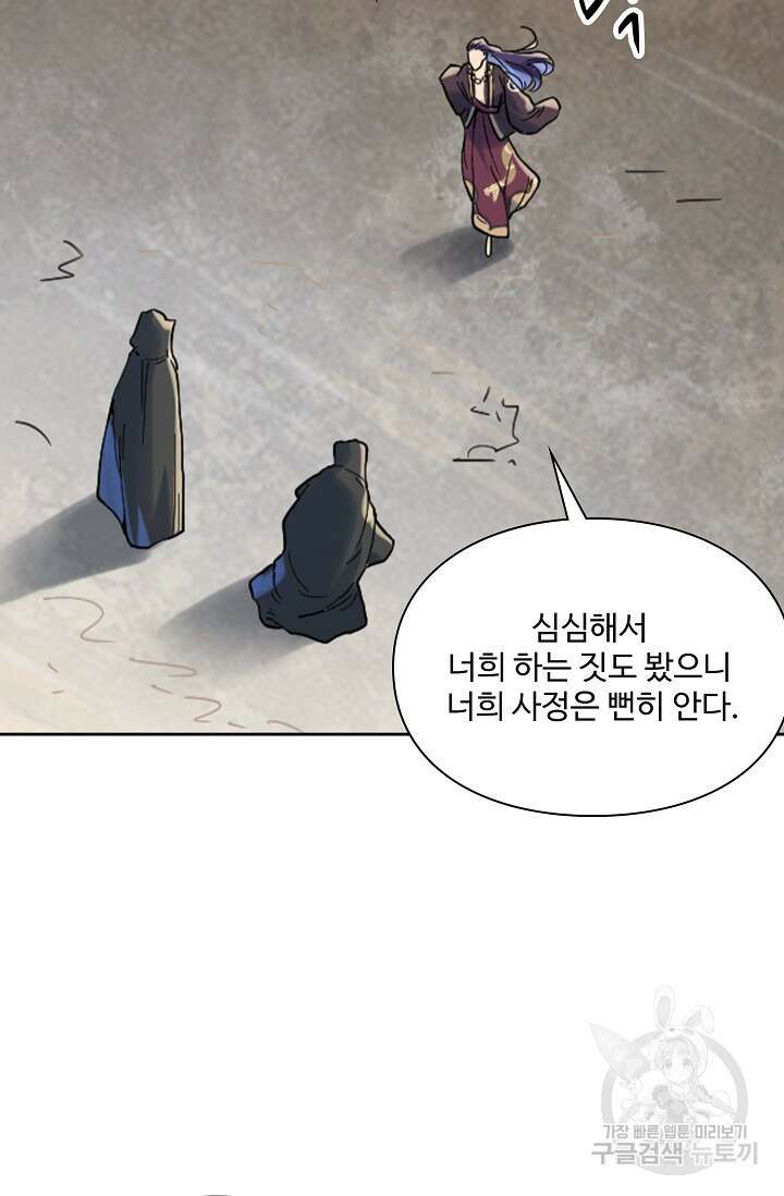 백련성신 1058화 13