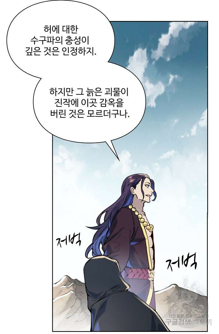 백련성신 1058화 14