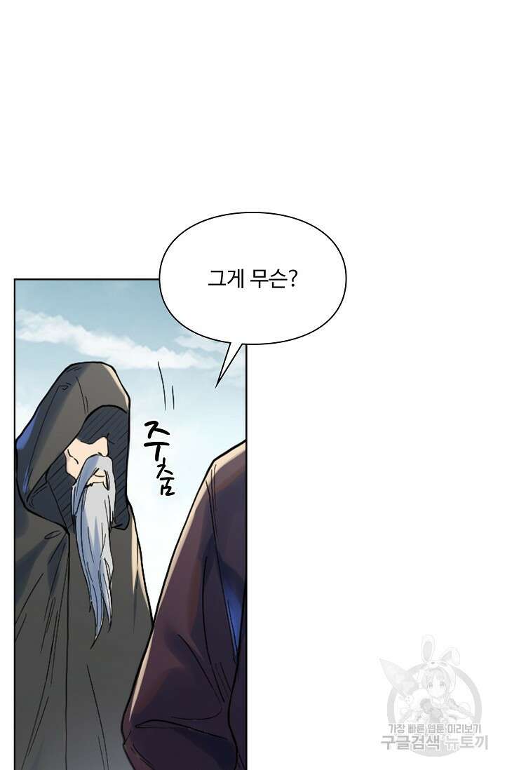백련성신 1058화 15
