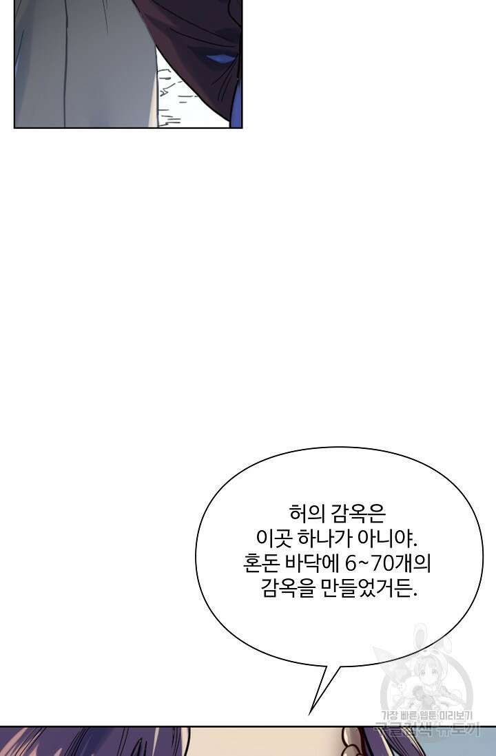 백련성신 1058화 16