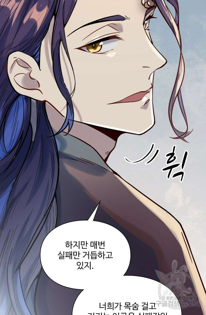 백련성신 1058화 17