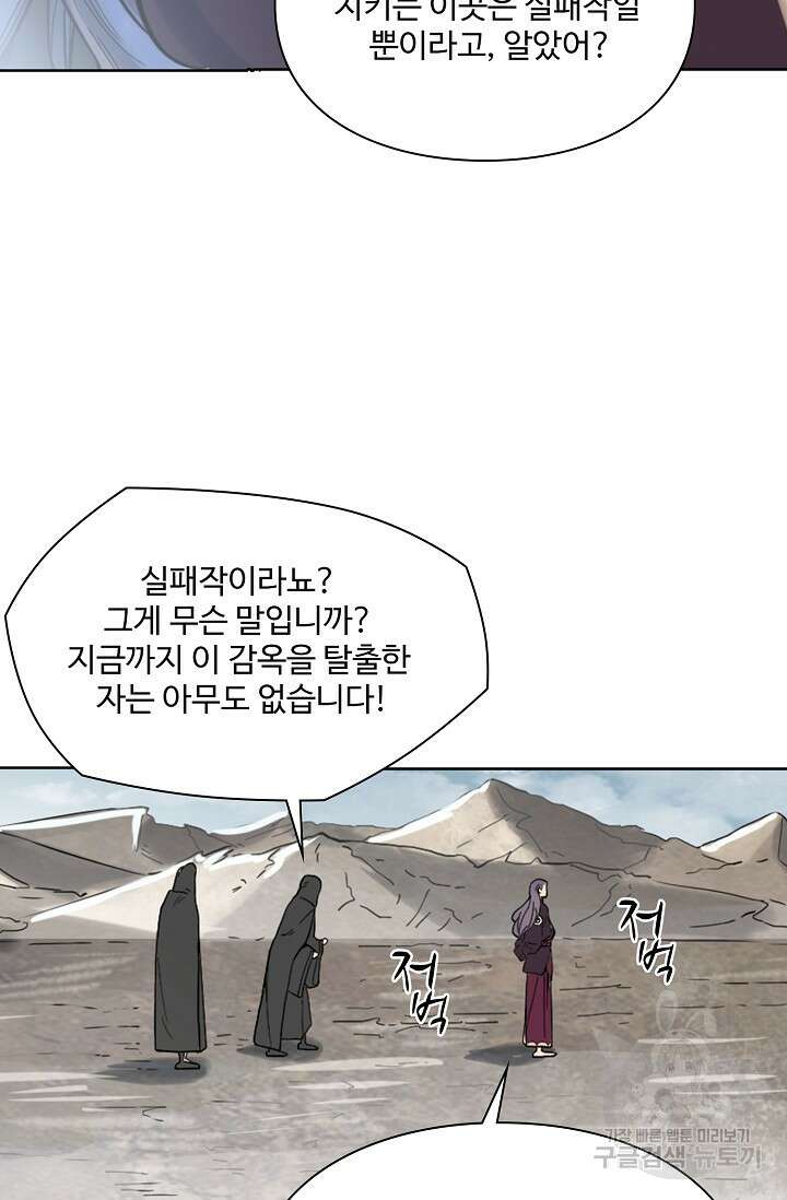 백련성신 1058화 18