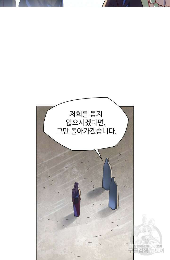 백련성신 1058화 22