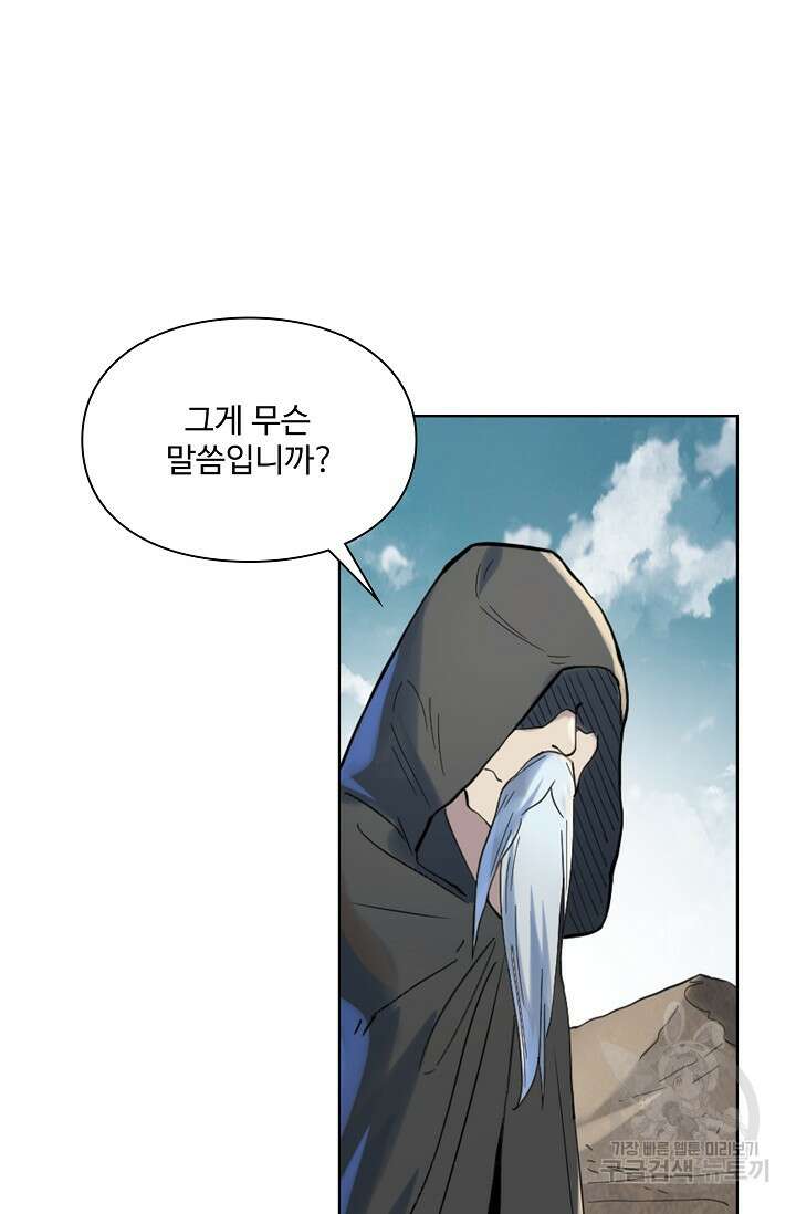 백련성신 1058화 24