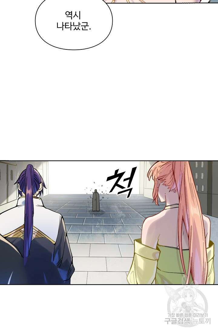 백련성신 1058화 28