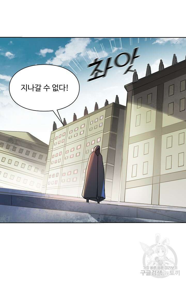 백련성신 1058화 30