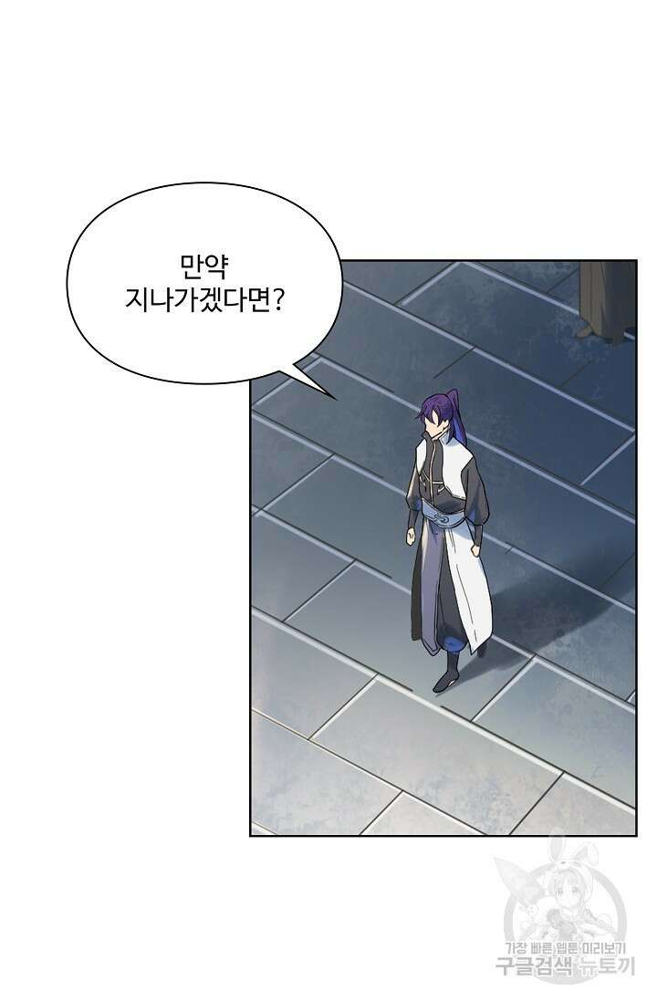 백련성신 1058화 31