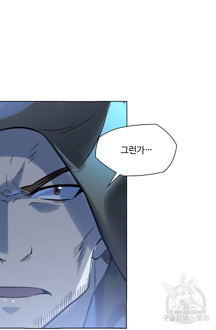 백련성신 1058화 32