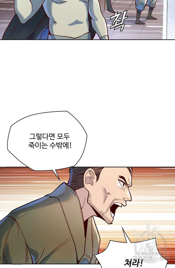 백련성신 1058화 36