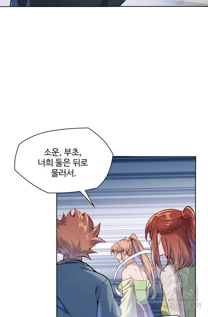 백련성신 1058화 38